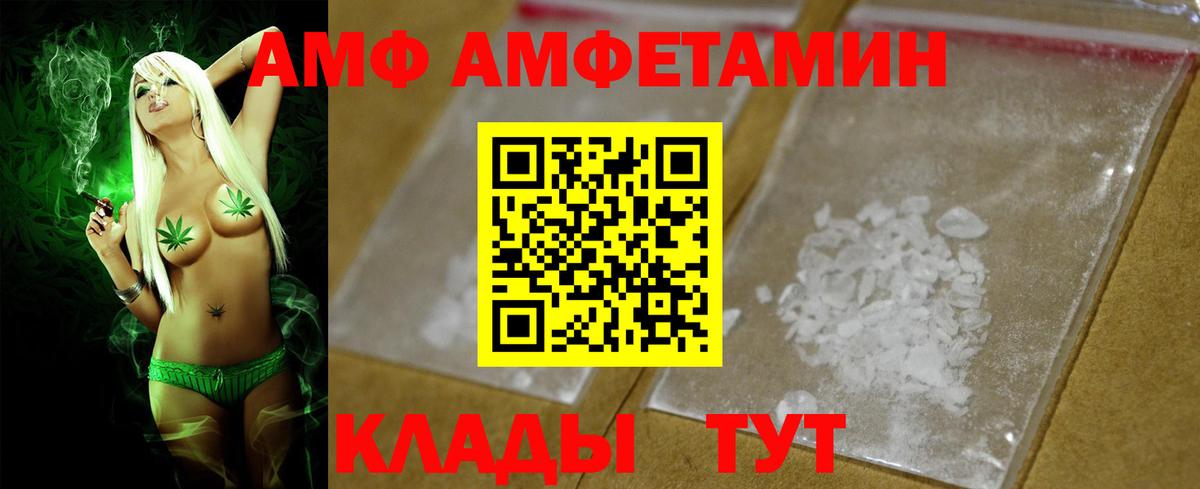 АМФЕТАМИН  Амфетамин 97%  Вход с VPN  Советский 