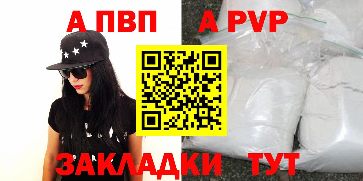 Альфа ПВП СК КРИС  A-PVP СК КРИС  A PVP крисы CK  Советский  Вход с VPN 