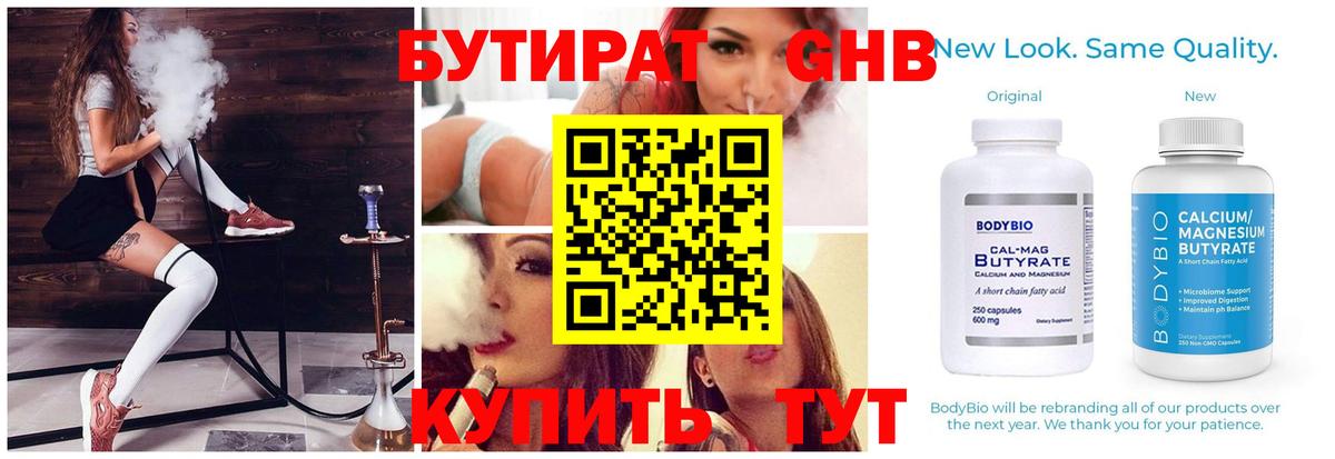 Советский  БУТИРАТ буратино  Вход с VPN 