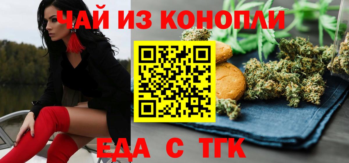 Cannafood марихуана  Вход с VPN  Советский 