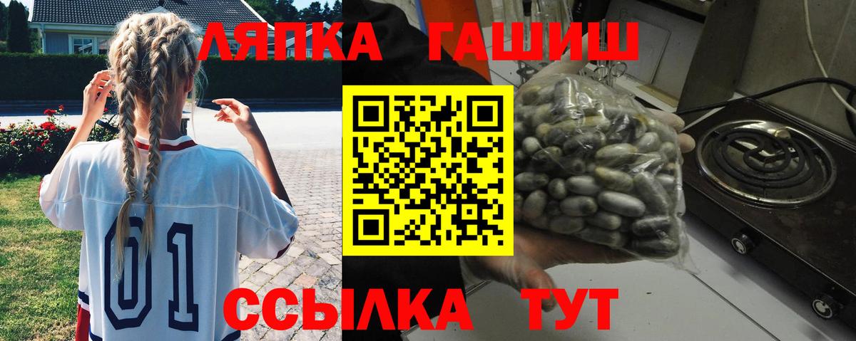 ГАШ ice o lator Советский