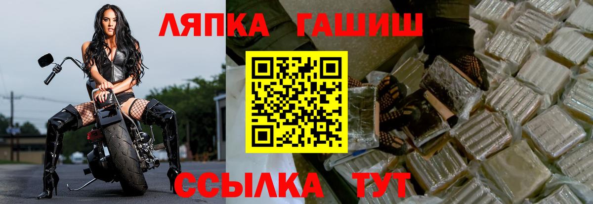 Советский  ГАШ Premium  Вход с VPN  ГАШ ice o lator 