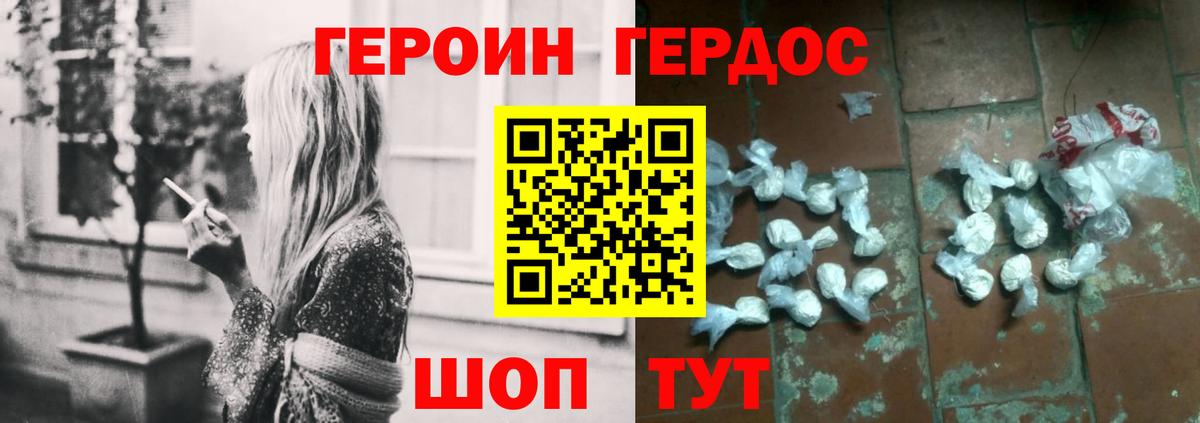 Советский  ГЕРОИН афганец  ГЕРОИН  Вход с VPN 