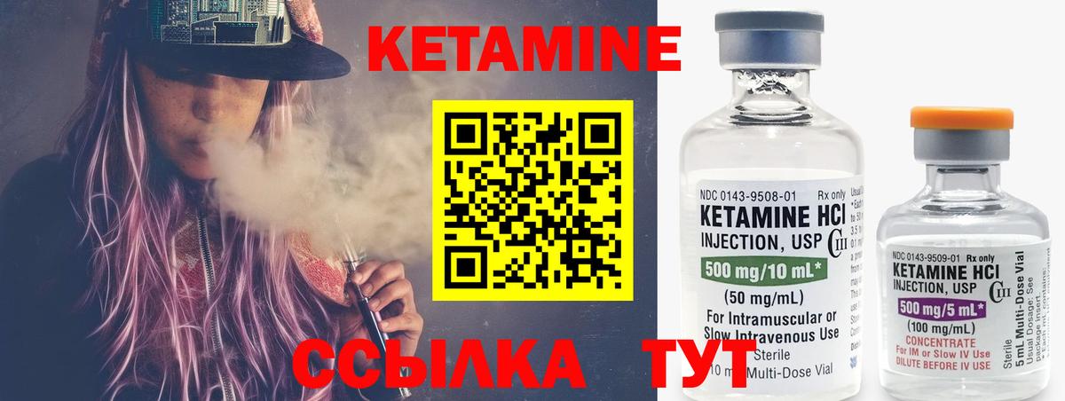 КЕТАМИН ketamine  Вход с VPN  КЕТАМИН VHQ  Советский 