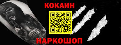 spice Новозыбков