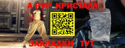 прущие крисы Новодвинск