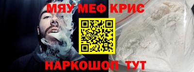 прущие крисы Новодвинск