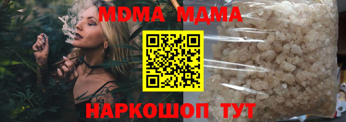 МДМА VHQ Советский
