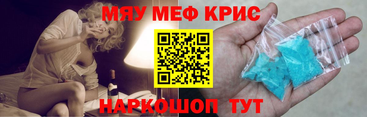 Мефедрон мука  Вход с VPN  Советский 