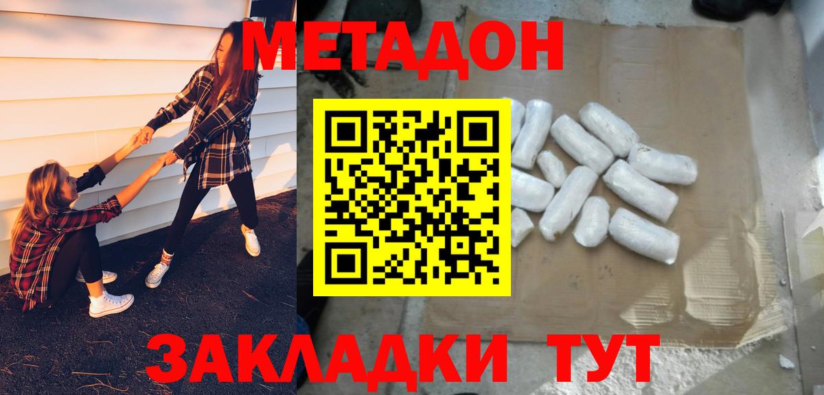 Alpha PVP СОЛЬ кристаллы  АМФ кристаллы  Бошки Шишки  Меф  ГАШИШ  Вход с VPN  Советский  МЕТАДОН  ГАШИШ  Мефедрон  