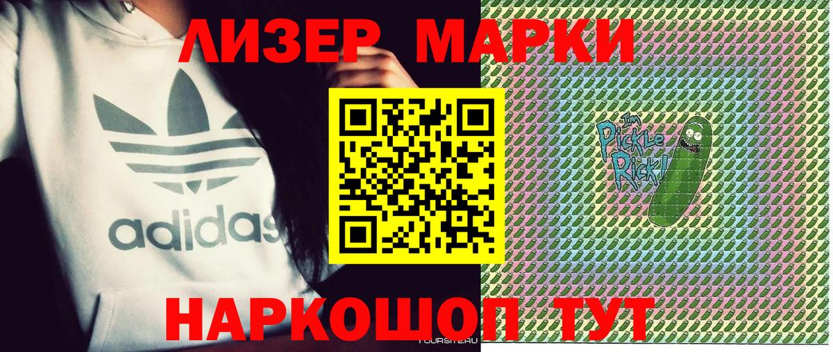 Марки N-bome 1,8мг Советский