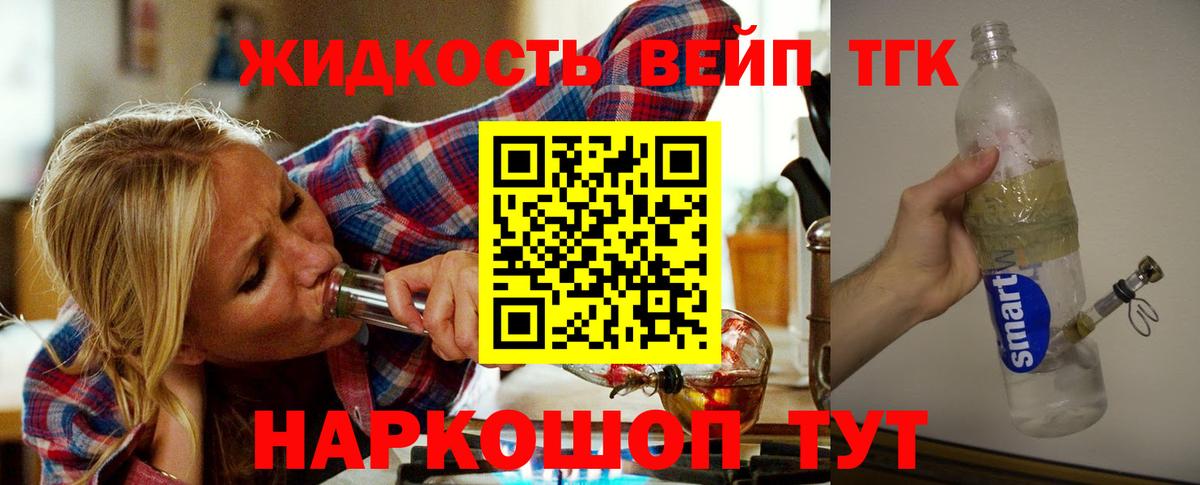 Советский  ТГК THC oil  Вход с VPN 