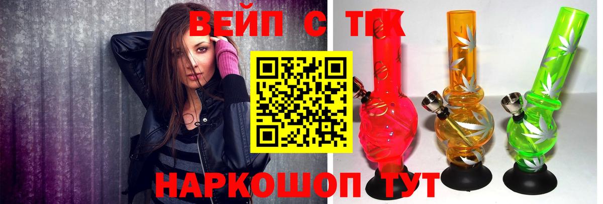 Дистиллят ТГК гашишное масло Советский